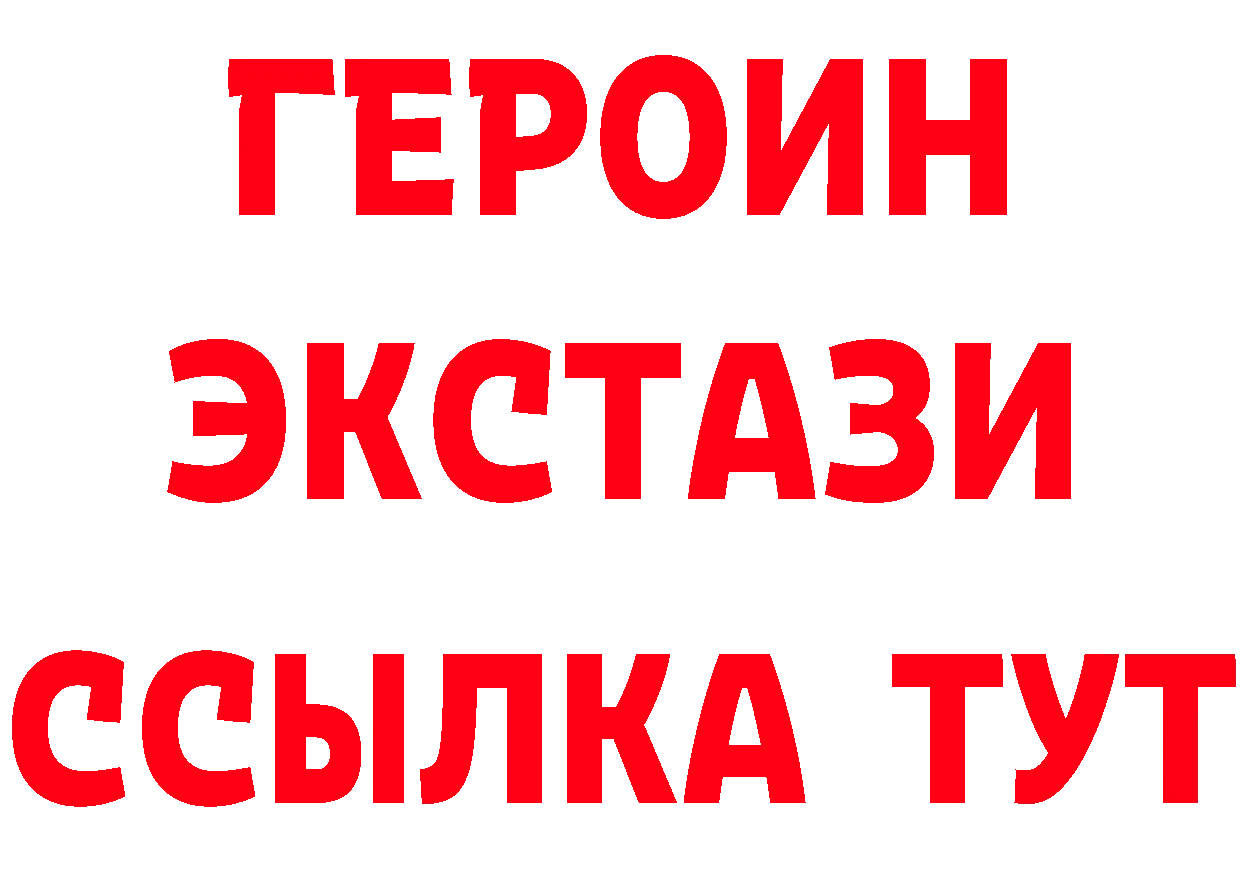 Бутират GHB вход сайты даркнета omg Богородск