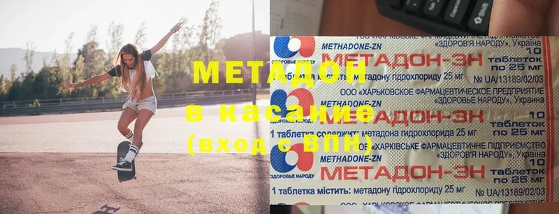 Метадон VHQ  Богородск 